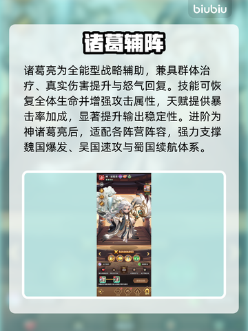 【巨神军师】1000抽必选TA！💥截图6