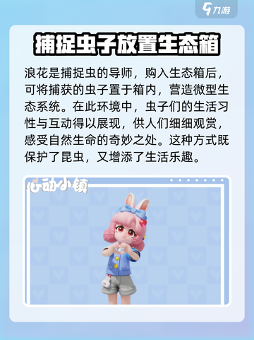 心动小镇🔥全人物大揭秘！游戏角色一网打尽✨截图5