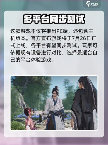 燕云十六声有主机版吗介绍截图2
