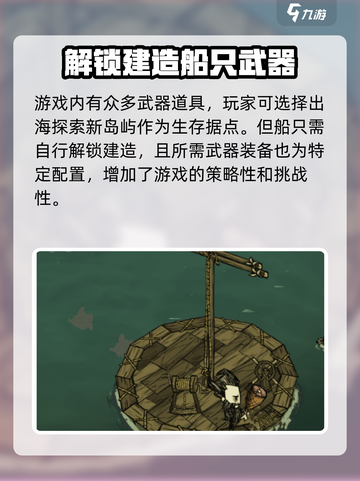 饥荒新家园有版号吗介绍截图4