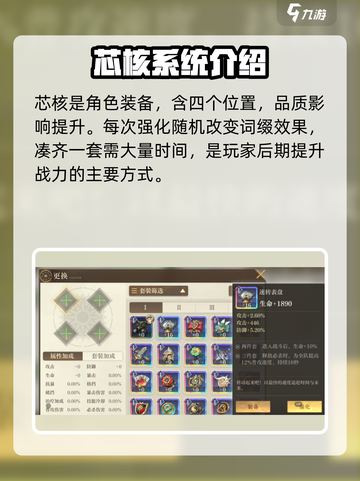 空之要塞启航怎么提升战力介绍截图5