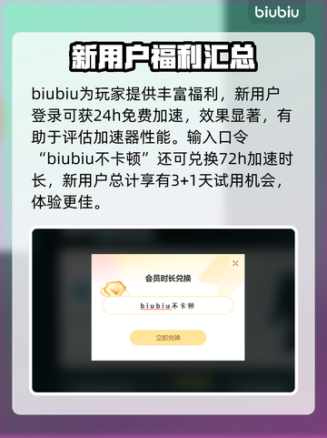 英雄联盟国际服延迟高？⚡加速器推荐来啦！截图4