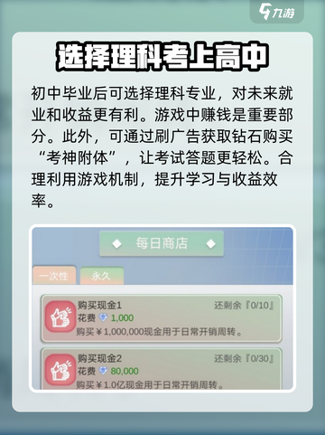 比特人生初中考试答案有哪些介绍截图4