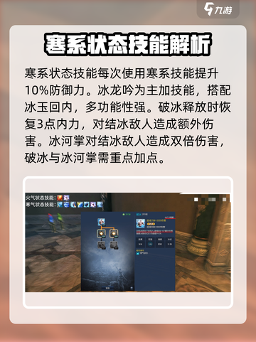 剑灵怀旧服气功师🔥三系加点全攻略来啦！截图4