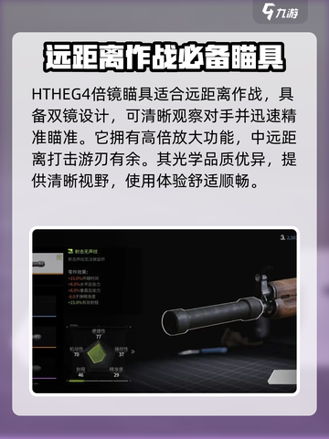 萤火突击SKS改枪怎么改介绍截图4