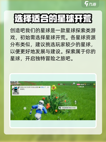 创造吧我们的星球💥竟是端游？游戏类型大起底！🔥截图3