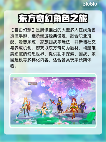 💥自由幻想闪退？一招完美解决！🎮截图2