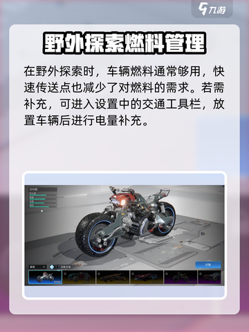 星球重启在哪里加油介绍截图5