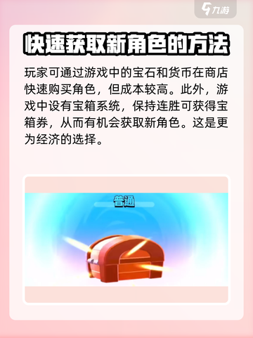爆裂小队🔥新角色获取攻略，快速集齐全员！截图3