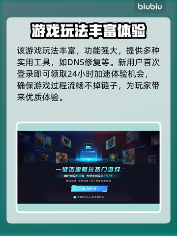 绝地求生国际服加速器推荐，稳定低延迟💯截图3