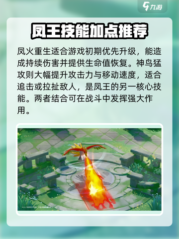 宝可梦大集结🔥凤王强度分析：逆天改命就靠它！截图3