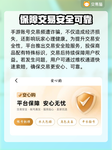 传说对决账号交易平台大起底！🎮🔥截图3