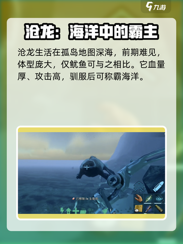 方舟生存进化手游🔥苍龙驯服方法大曝光！截图2