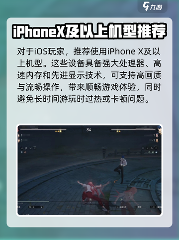 异人之下手游适配机型有哪些介绍截图3