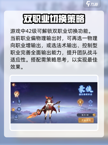 封神幻想世界🔥双职业切换秘籍解锁！🎉截图2