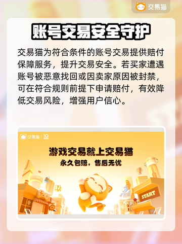 游戏代练平台大揭秘！🔥游戏代练账号交易平台推荐！🎮截图3