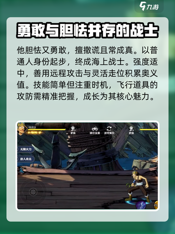 航海王壮志雄心乌索普介绍介绍截图2
