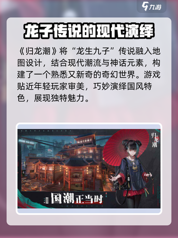 归龙潮为啥叫龟？🔥归龙潮超好玩体验分享！🎮截图3