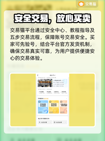 🔥火影手游账号交易TOP平台推荐！💥截图4