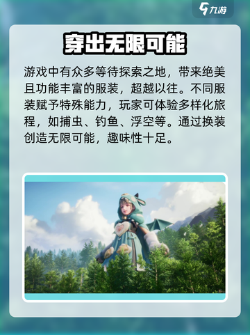 无限暖暖是3A游戏吗介绍截图3