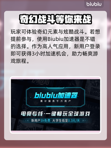 湮灭之潮上线日期🔥游戏迷们冲鸭！🎮截图3