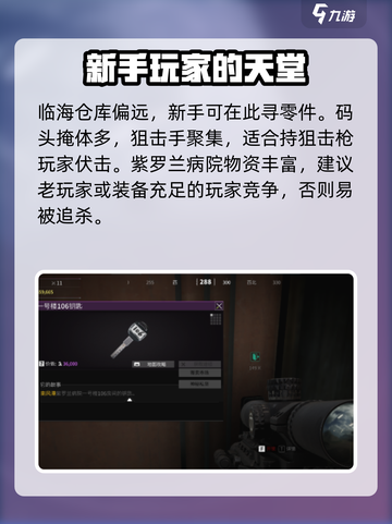 萤火突击怎么进入南风港介绍截图4