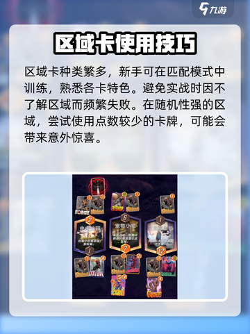 漫威终极逆转区域卡怎么玩介绍截图5