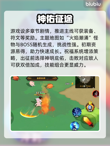 酋长别跑！爆笑追击战🔥截图3