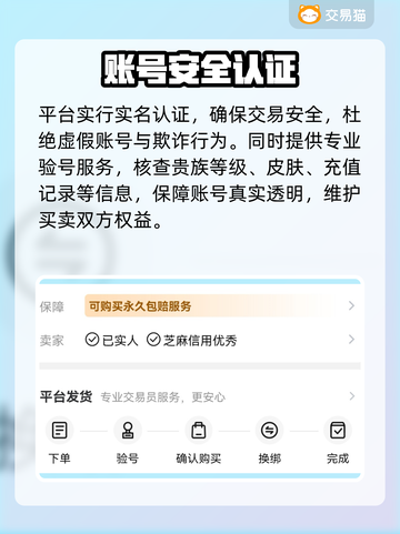 💰王者v10号竟卖这个价？！🔥截图3