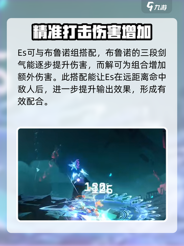 苍翼混沌效应es配什么介绍截图3
