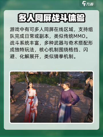 燕云十六声多久公测介绍截图5