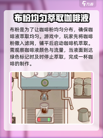 可口的咖啡冰美式怎么做介绍截图3