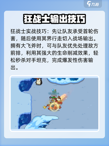 英勇之地🔥狂战士强度爆表！手游必玩😍截图4