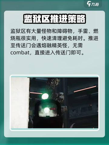 七日世界EX1收容井🔥超详细打法攻略来啦！截图4
