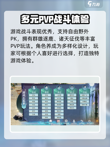 蜀山初章手游怎么样介绍截图4