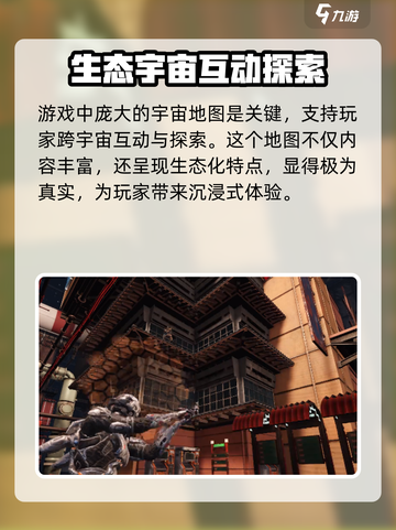 硅基宇宙玩法怎么样介绍截图2