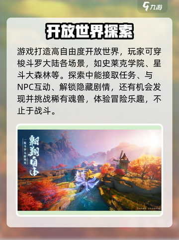 斗罗大陆诛邪传说🎉公测上线时间爆料🔥截图5