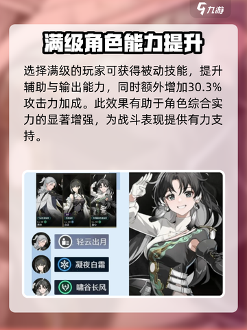 鸣潮🔥鉴心武器最佳选择攻略💎截图3