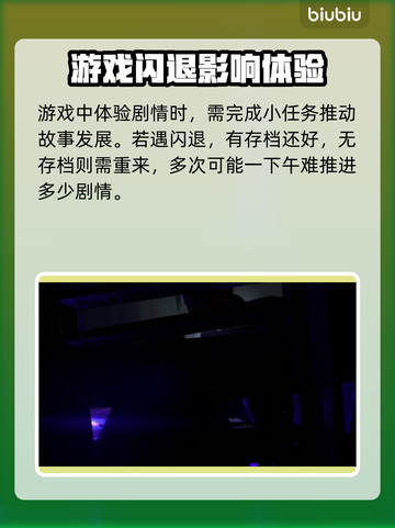 消逝的光芒2💥闪退解决办法来了！👋截图5