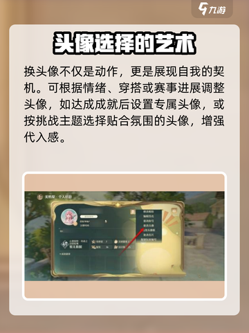 无限暖暖头像更换攻略介绍截图4