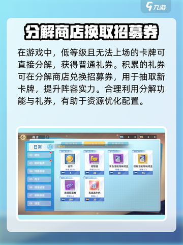 排球少年手游招募券获取攻略🔥免费拿 Recruiting券截图4