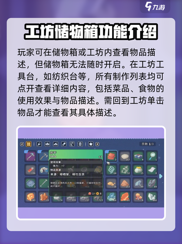 沙石镇时光💡物品描述怎么开？超全开启攻略来啦！截图3