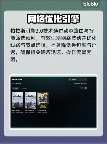 💥永劫无间闪退？原因+解决方法全攻略🎮截图3