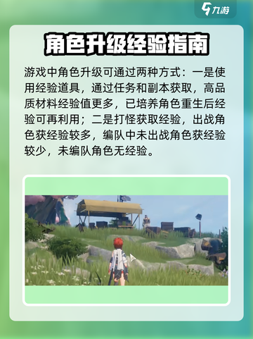 鸣潮🔥快速升级攻略，最高等级等你来战！截图3