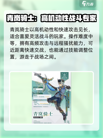 星痕共鸣公测选哪个职业介绍截图4