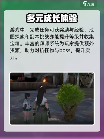 仙剑世界情义怎么体现介绍截图4