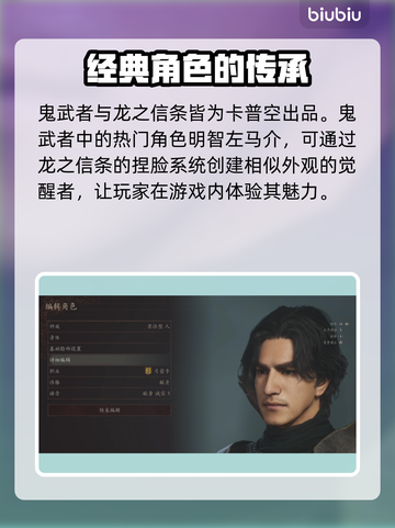 龙之信条2🔥鬼武者获取秘籍✨截图2