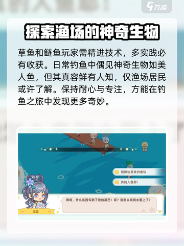 皮卡堂之梦想起源渔场有什么用处介绍截图4