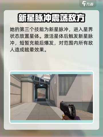 无畏契约源能行动星礈怎么样介绍截图4