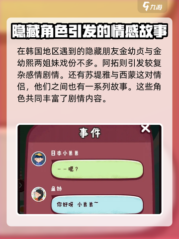 旅行串串有多少隐藏的朋友介绍截图3